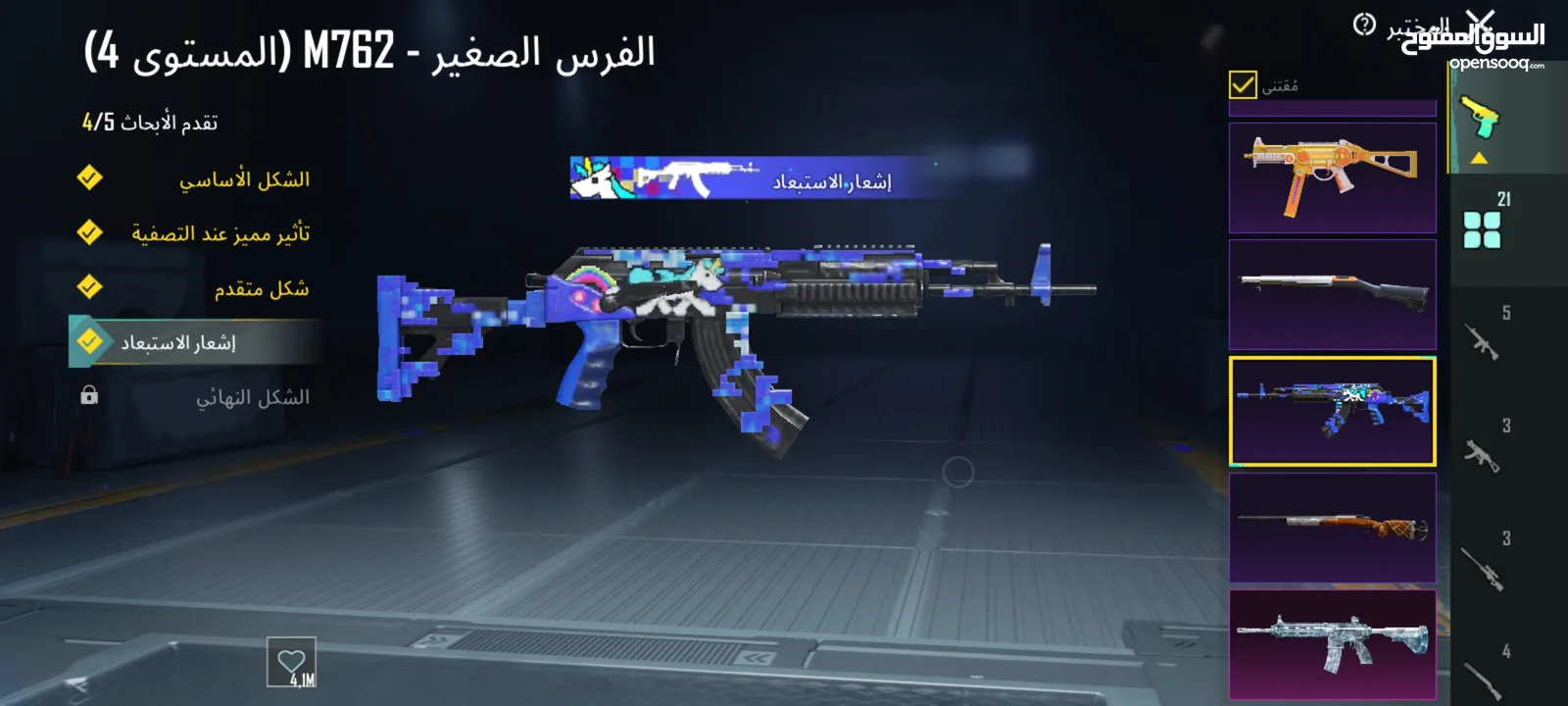 الحساب للبدل بحساب اخر