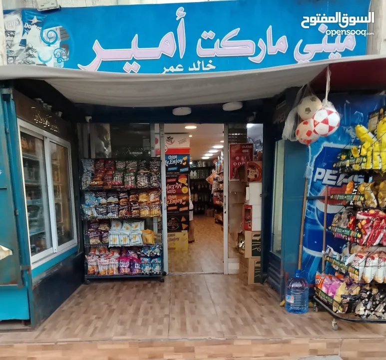 ميني ماركت للبيع
