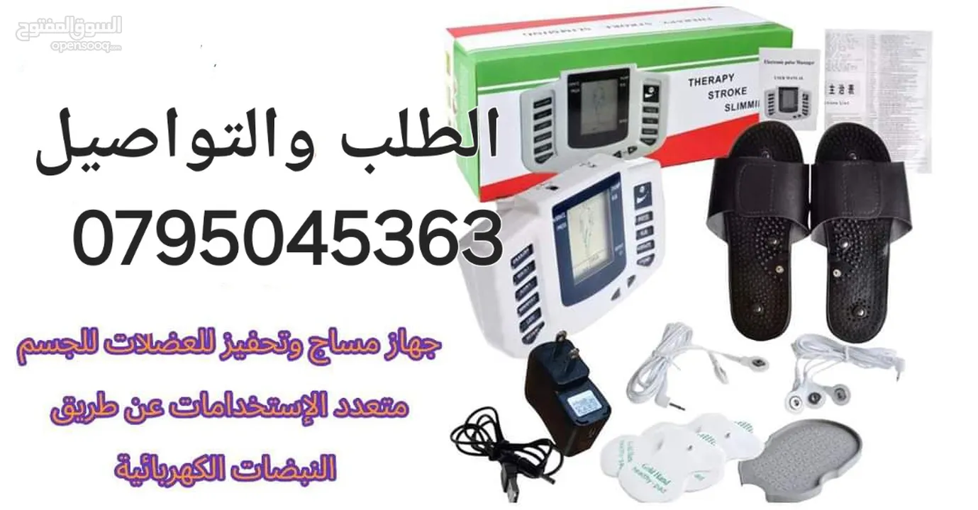 جهاز علاج بالنبضات الكهربائيه جهاز التنس علاج طبيعي الكبار السن