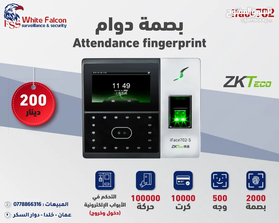 بصمة دوام وجه بصمة دوام zkteco ZK UF200 بصمة وجه - بصمة دوام -ساعة دوام جهاز بصمة أفضل سعر