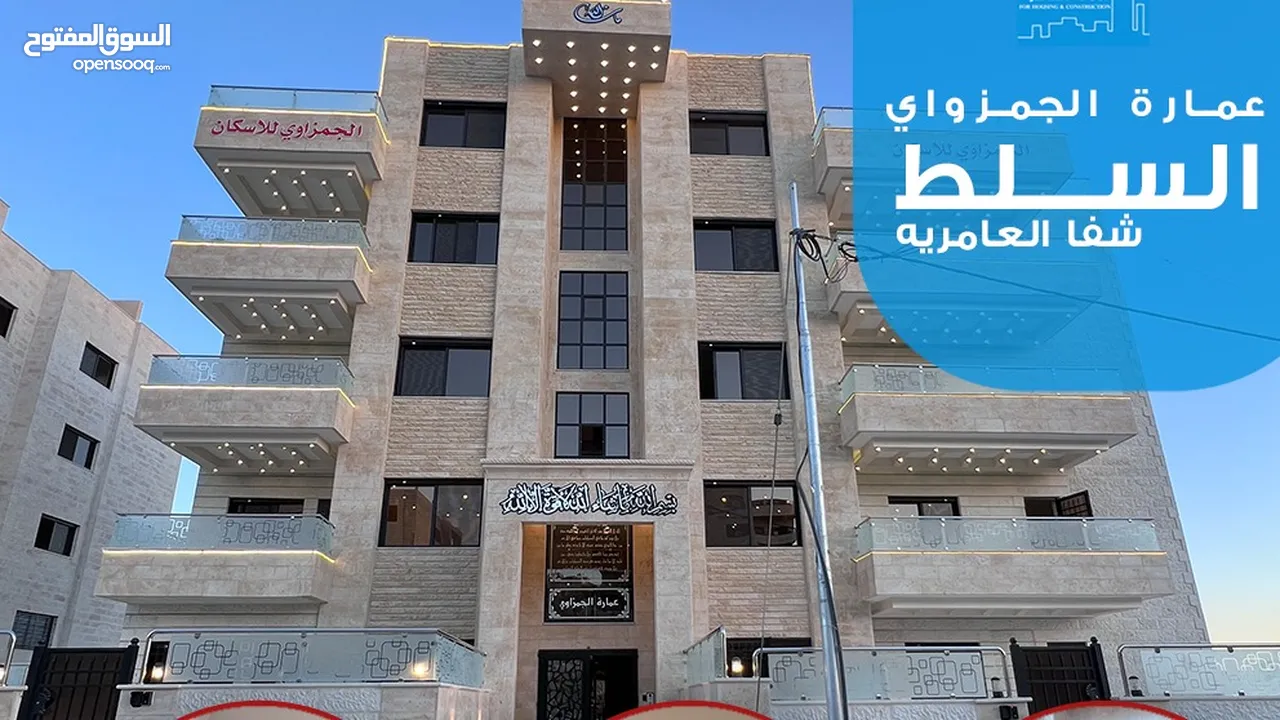 شقة مميزه للبيع طابق ارضي 310م2 شركة الجمزاوي للإسكان