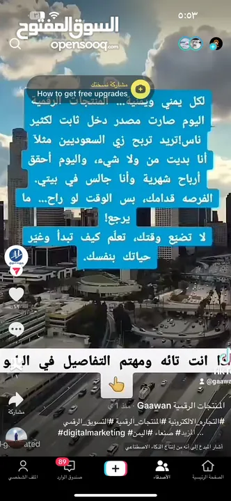متخصصون و محترفون في تعليم التجارة الإلكترونية و بيع المنتجات الرقمية في الشرق الأوسط