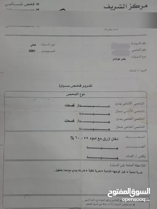 باص هيونداي H-100 مستعمل موديل 2001 ماتور 27 للبيع