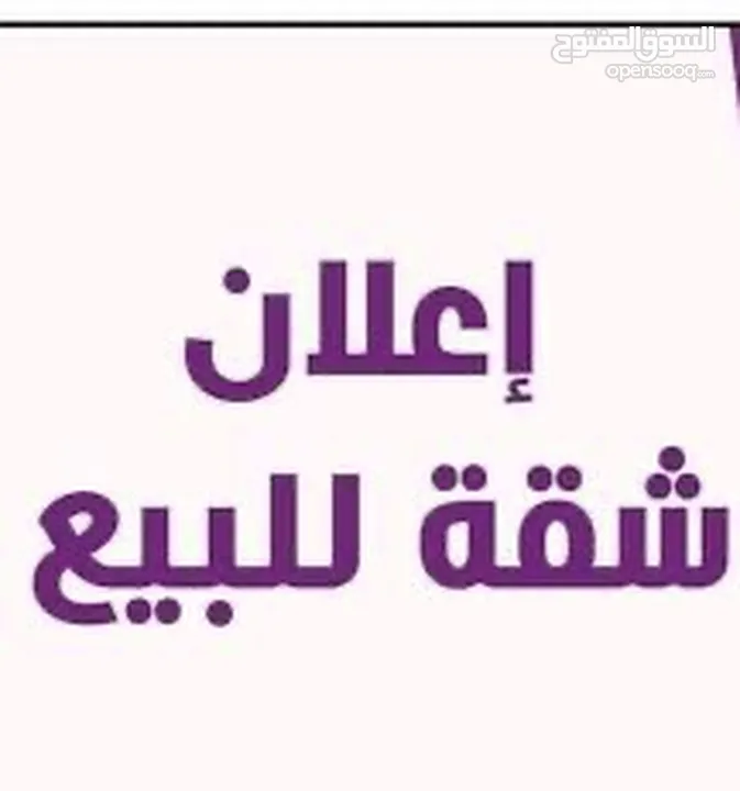 ارض للبيع لبناء فيلا