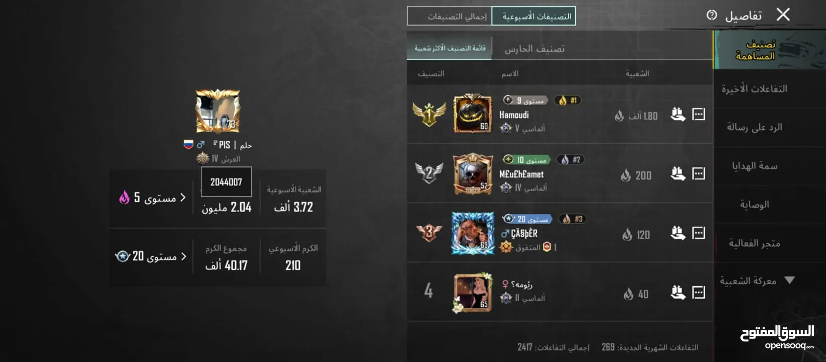 حساب ببجي مميز للبيع