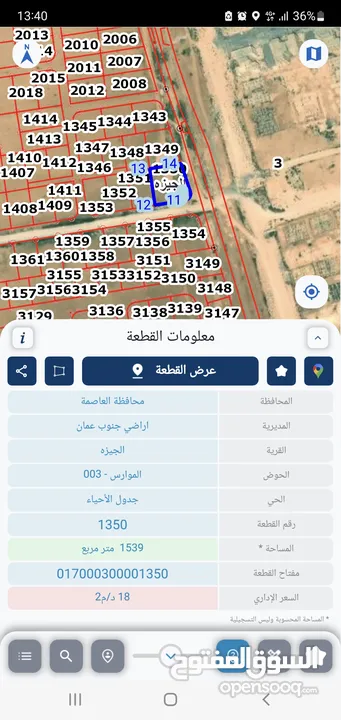 ارض للبيع في الجيزة