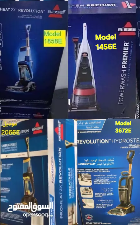BISSELL Proheat 2X Revolution or Hydrosteam مكنسة  بيسل لغسيل السجاد  والكنب ،بروهيت او البخار