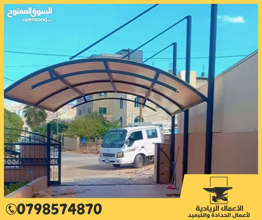 تفصيل تركيب مضلات برجولا شرعات معرشات سدد مضلات شراعيه  دربزينات اسوار ساندوتش بنل  لقسان  شوادر