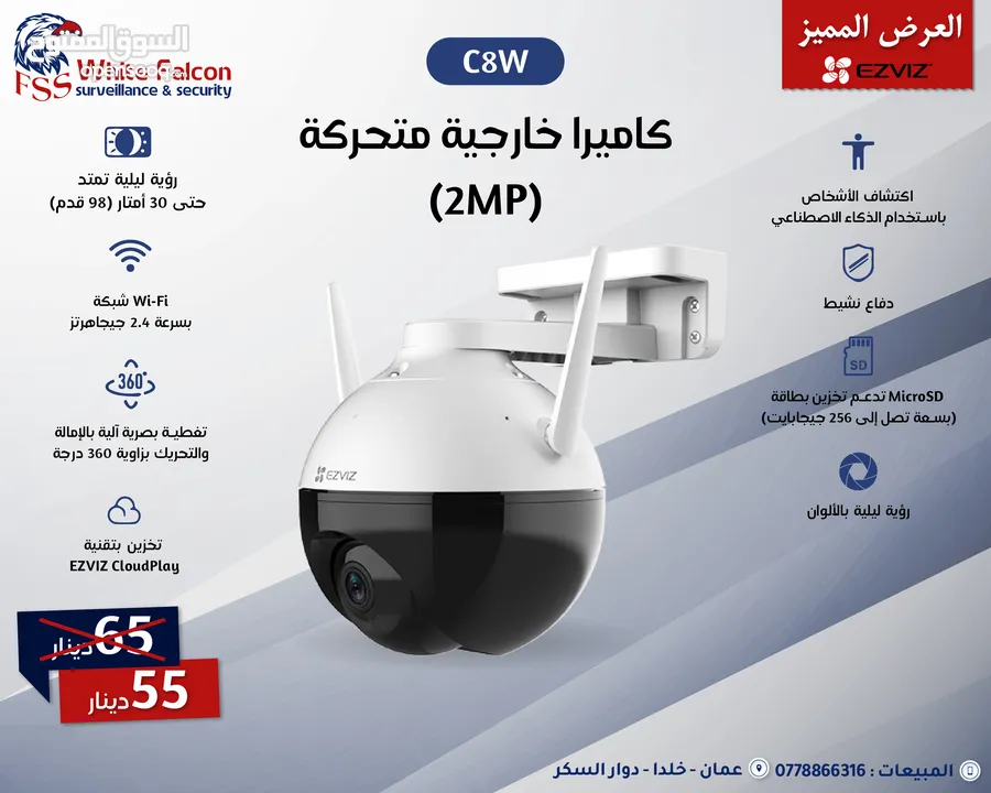 كاميرا ايزفيز صوت وصورة كاميرات ezviz الداخلية والخارجية ثابت ومتحرك كاميرات