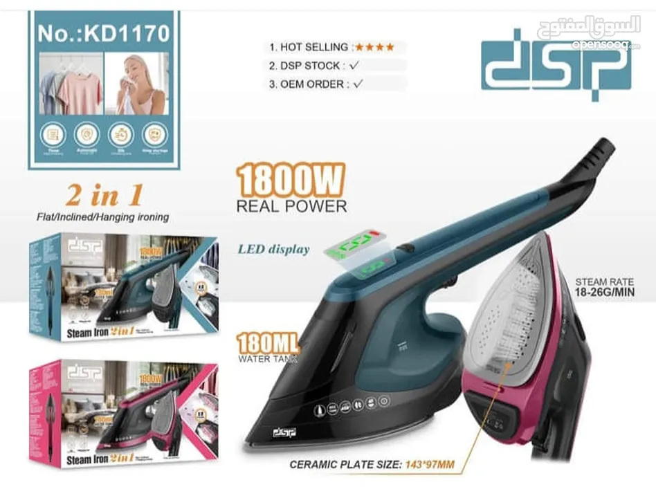 مكواة بخارية DSP أحدث أصدار 2024 كفالة  سنتين