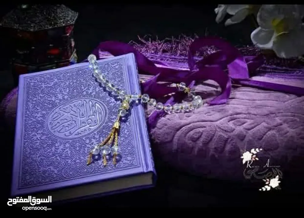 بكج هديه مصحف قران + مسبحه + سجادة صلاه طقم قرآن كريم و سجاده صلاة و مسبحة متوفر الوان
