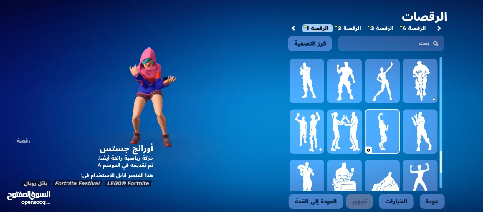 حساب فورت قوي الرجاء للتواصل على دردشات السوق المفتوح أو عل انستا (abood.___.lil2)