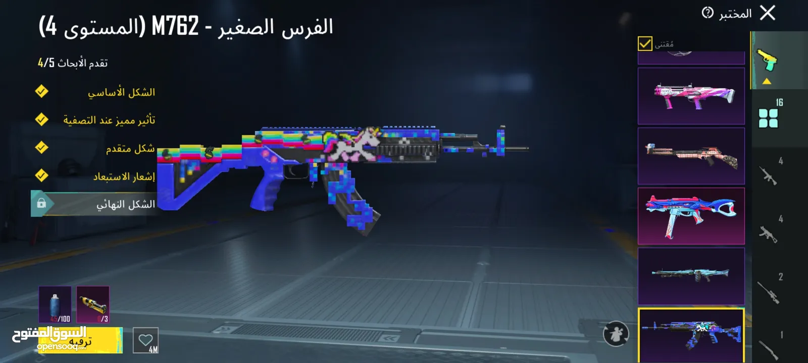 ببجي للبيع بسعر حلو