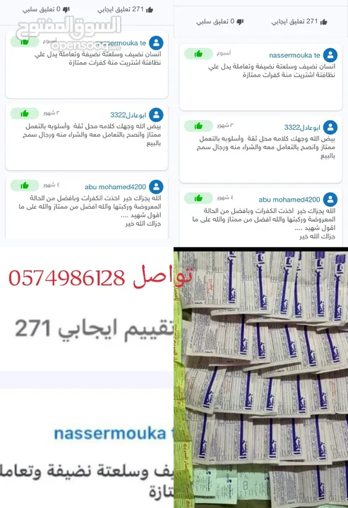 كفرات وجميع انواع المقاسات والشركات العالمية وشحن لجميع انحاء العالم