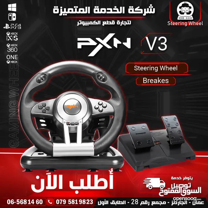 ستيرنغ ويل مقود سواقة مع بريكات لأجهزة الـ PC و البلايستيشن PXN V3 Steering