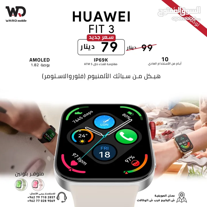 Huawei Watch Fit 3 هواوي واتش فت 3