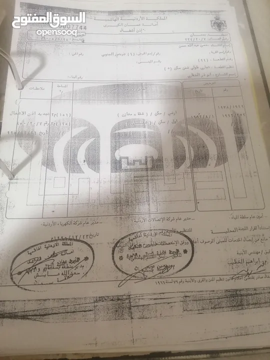 عمارة مساحة الأرض 205 متر طابقين يوجد اذن اشغال 3 محلات تجارية و  شقة طابق ارضي و شقة طابق اول