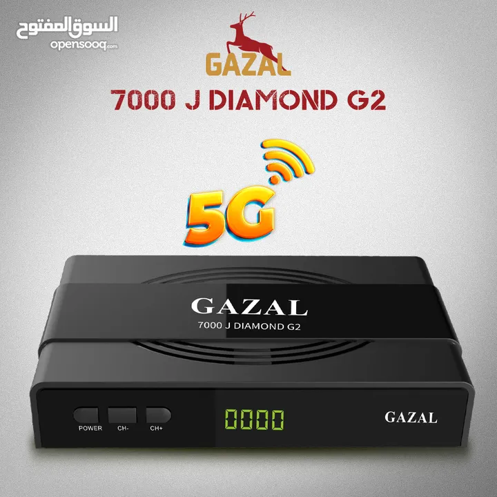 رسيفر غزال 7000J DIAMOND G2