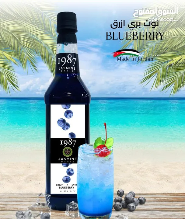 سلاش مهيتو ميلك شيك اسعار نار