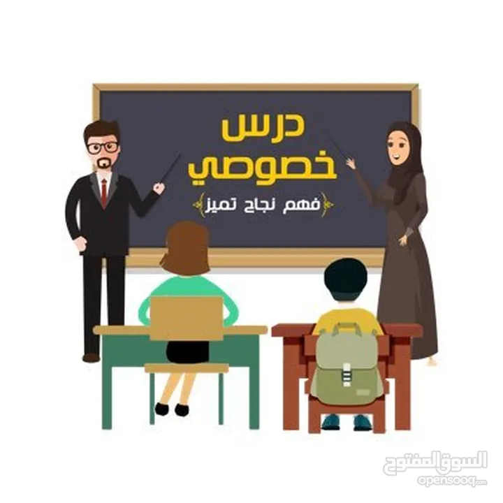 معلمه تاسيس