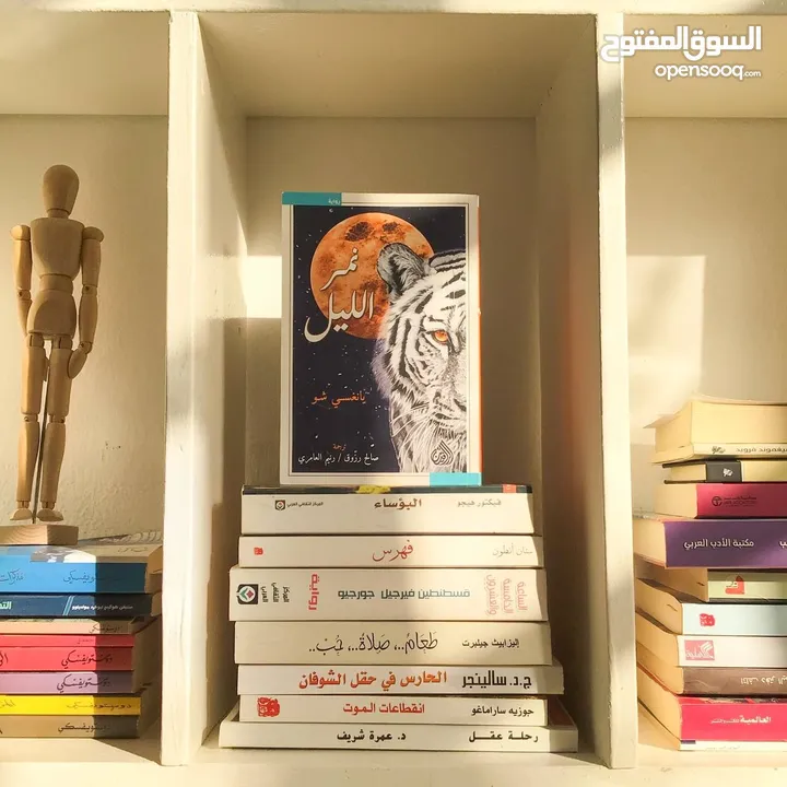 مكتبة دار الحكمة(كتب،روايات،تجهيزات قراءة)