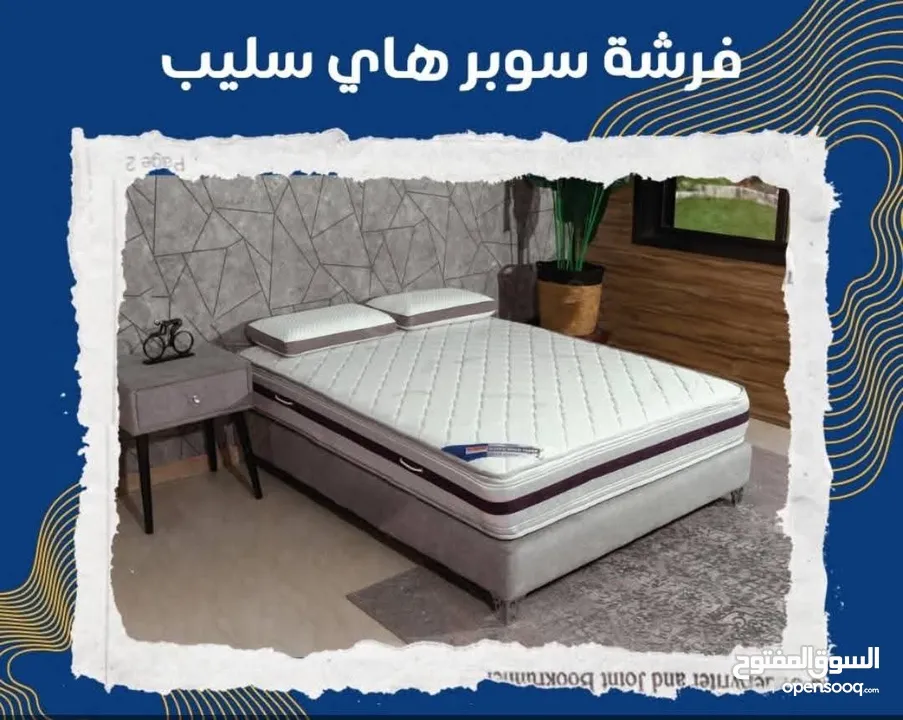 فرشات حرباوي بجميع انوعها ومقاساتها