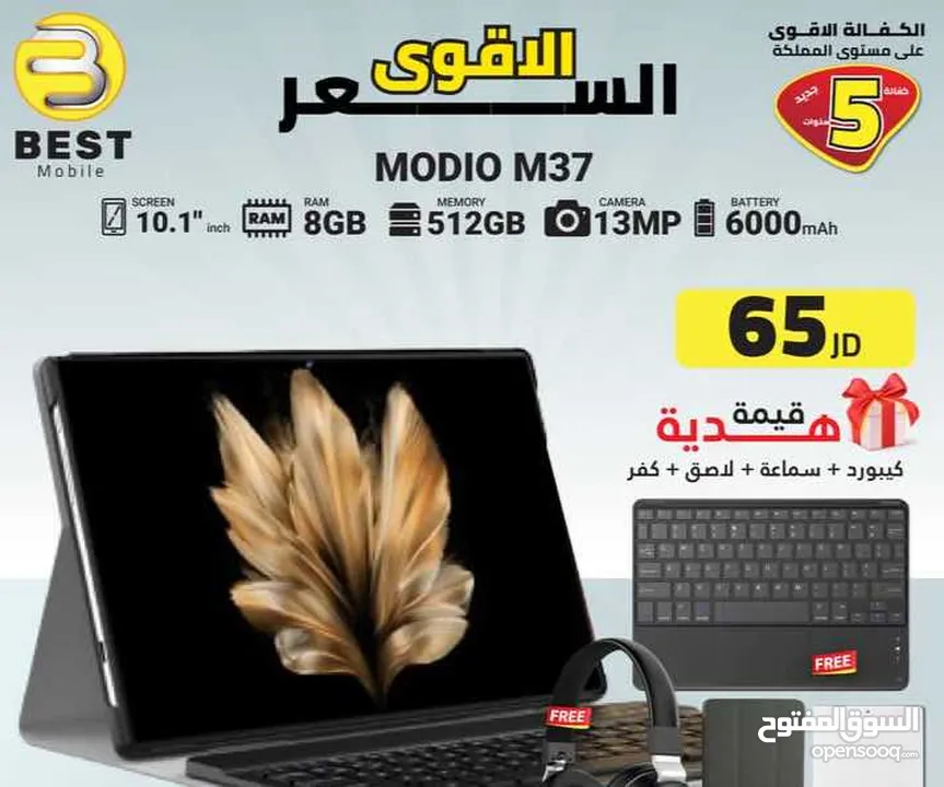 متوفر الأن جديد تابلت موديو ام 37 بعدة ألوان // modio m37 512G 8G ram