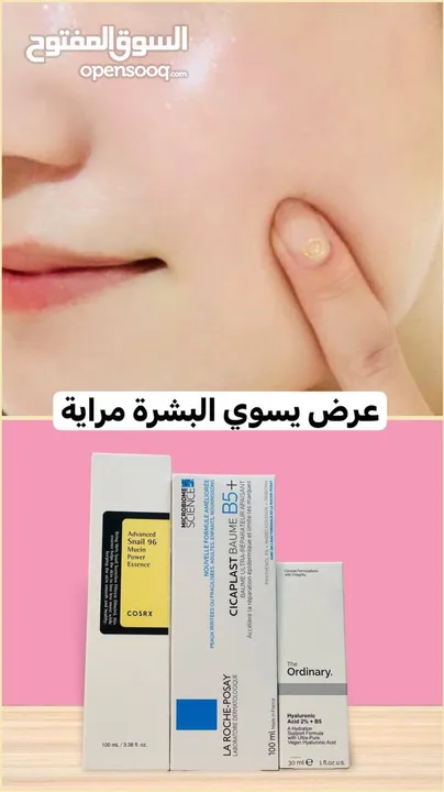 منتجات تجميل