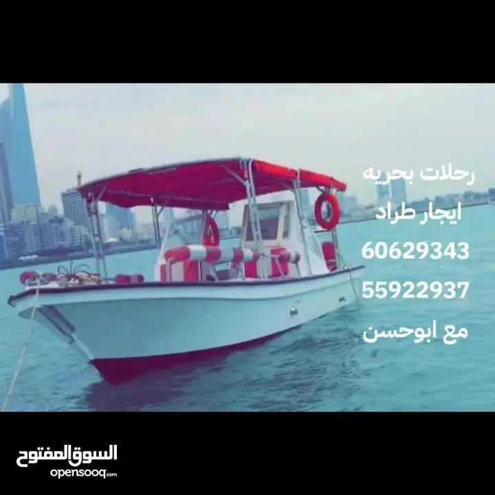 رحلات بحريه ايجار طراد