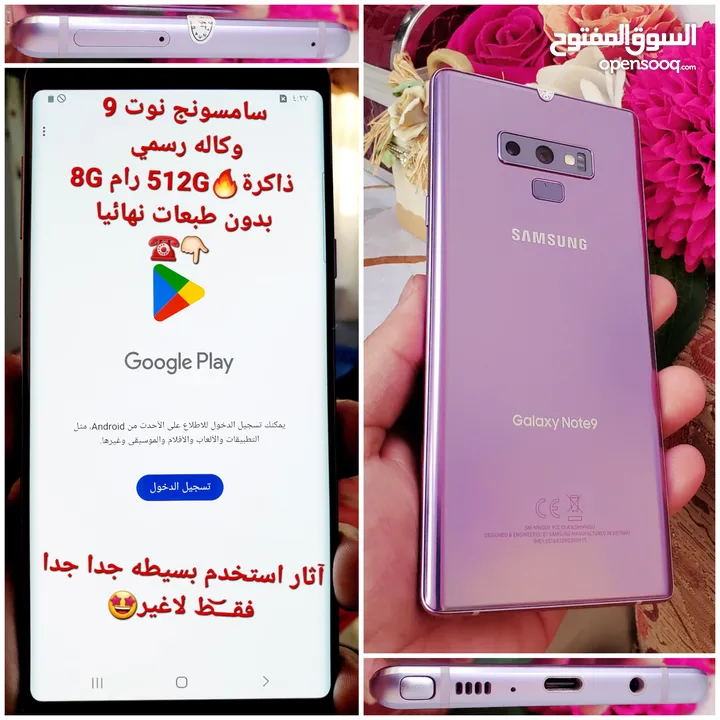 نوت 9 ذاكرة 512G ب 96 ألف فقـــ͝ط