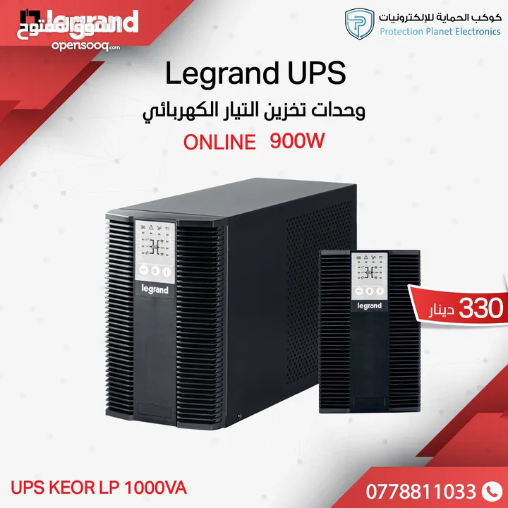 وحدات تخزين تيار كهربائي ups