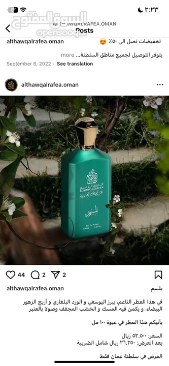 عطر بلسم معروف من محل عطور ذواق رفيع