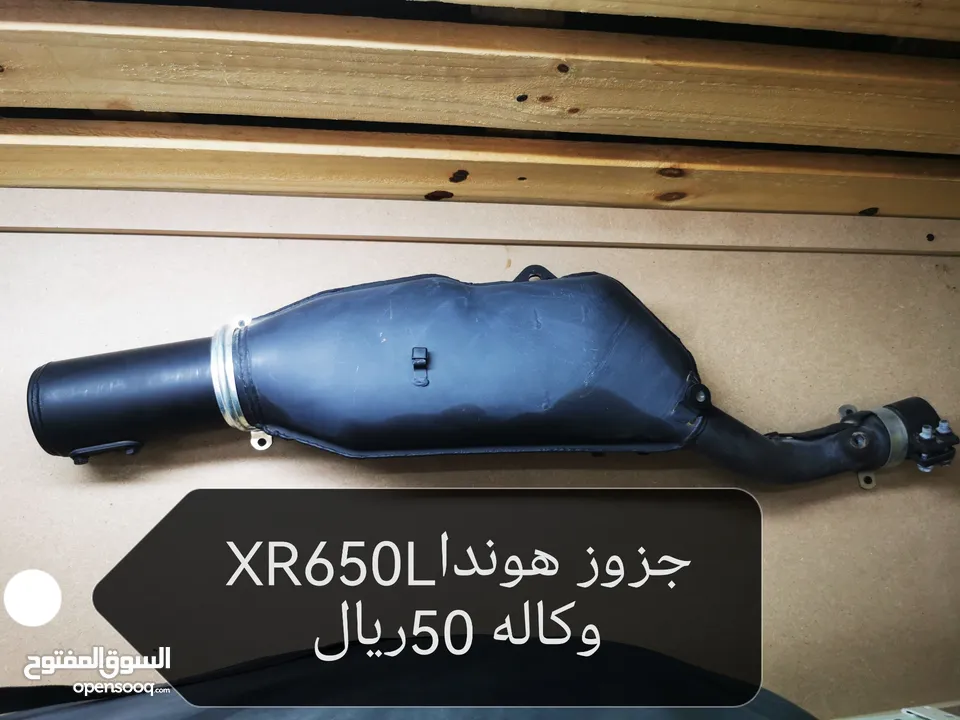 بعض اكسسوارات هونداcrf450xوxr650l