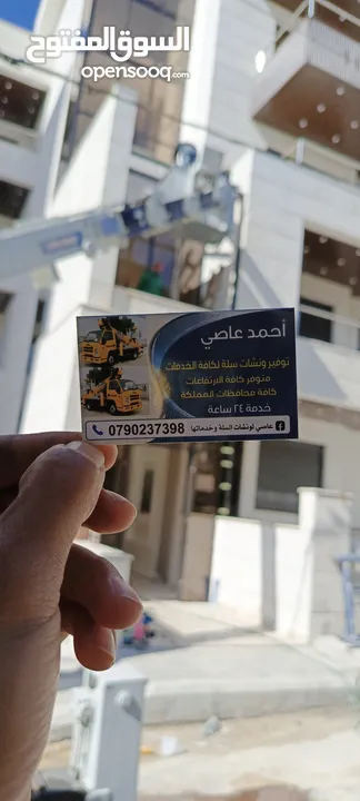 ونش سلة للإيجار ونش الطريفي رافعة أشخاص للأعمال المرتفعة
