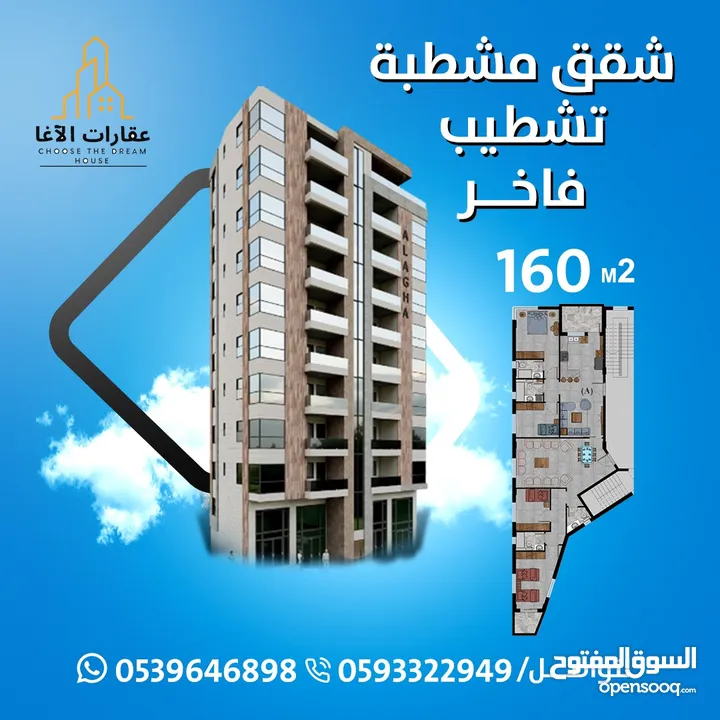 إسكان الاغا