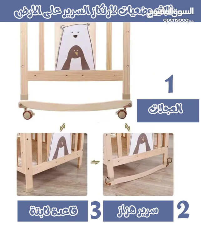 8×1 سرير متعدد الوظائف للمواليد الجدد الى نهاية الطفولة Kids Bed multiple use 8in1