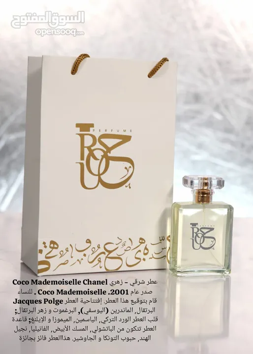 روح للعطور