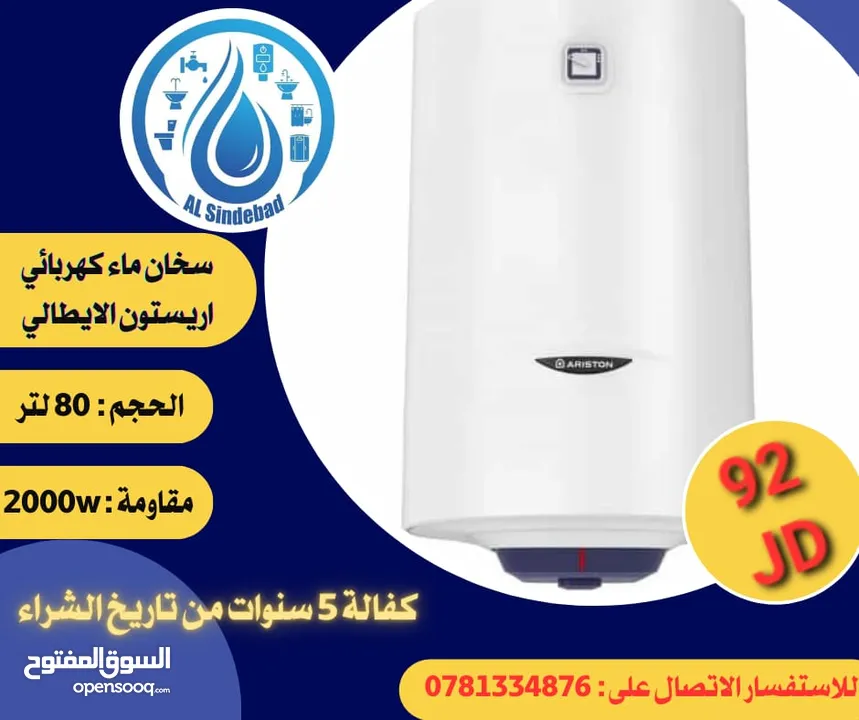 كيزر(سخانات كهربائية )