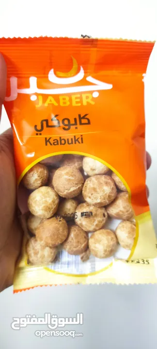 كابوكي حجم بيع الشيكل (حجمه مثل ظرف الشيكلين ،وزن :35 غرام, و هناك سعر خاص لموزعي الجمله).