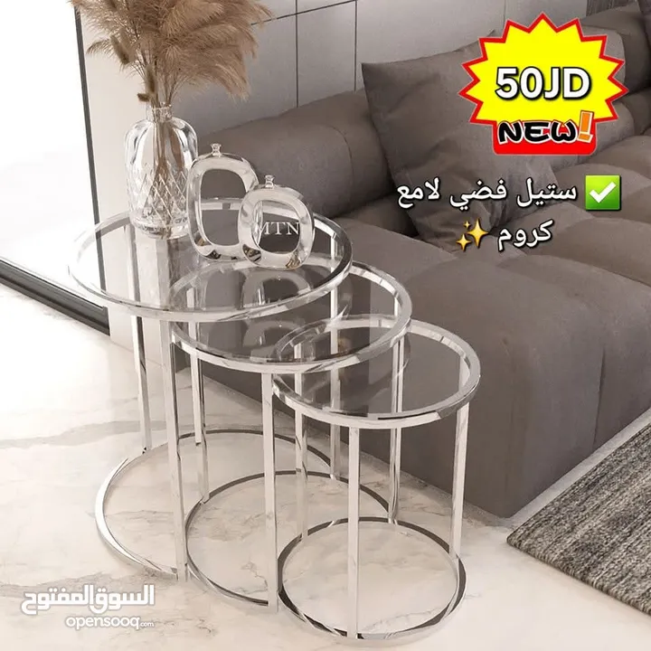 طاولات وسط