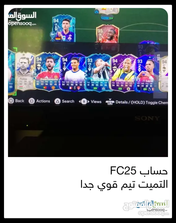 حساب FC25 التميت تيم قوي جدا
