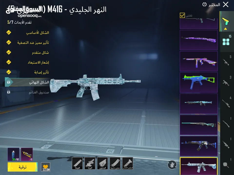 حساب لفل 80 للبيع بسعر كويس كثير