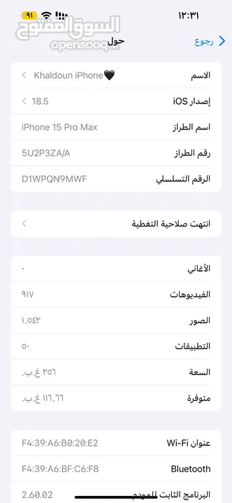 iPhone 15 pro max 256  بطارية 100  56 شحنة مش مفتوح ولا مصلح موجود بالخليل