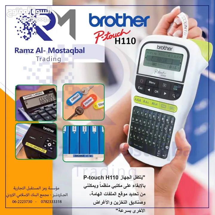 Brother label printer H110 .طابعة ليبل برذر