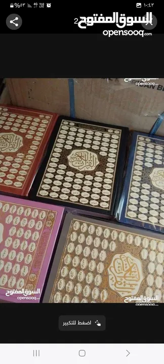 عبد الودود يبيع مصاحف
