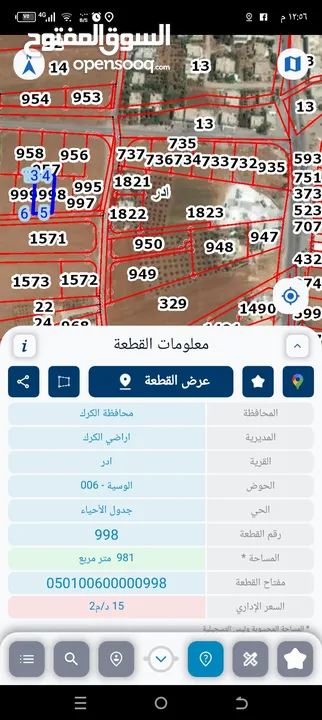 ارض للبيع دونم تقريبا