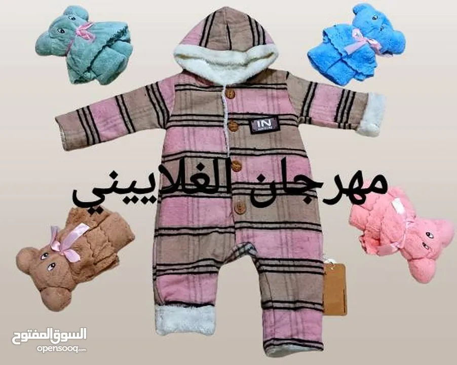 جهاز بيبي كامل مكون من55 قطعـة