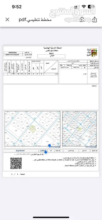 ارض بموقع مميز للبيع من المالك في جبل الحسين خلف مكسيم مول وقرب مستفى منظمة التحرير.