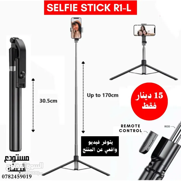 ترايبود احترافي للكاميرا او الموبايل