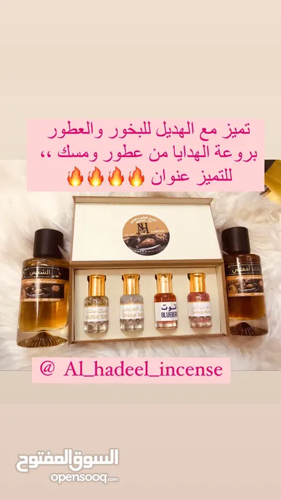 بيع أروع العطور وأثبتها